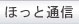 �ق��ƒʐM