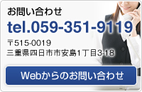 䤤碌 tel.059-351-9119