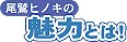 hqmL̖͂Ƃ́I