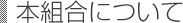 ȹˤĤ